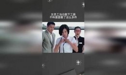 平安女员工爆料新闻视频,揭露职场真相与挑战